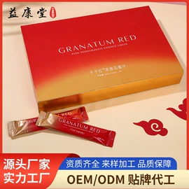 其他药食同源;其他软饮料;果蔬汁