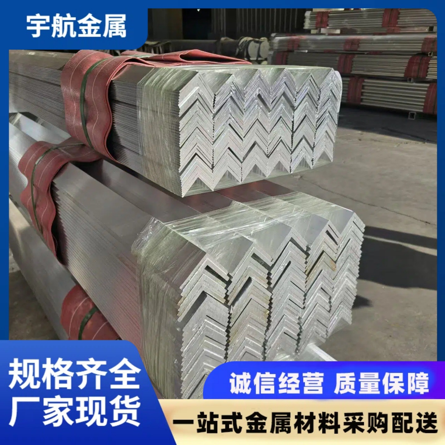 2A12铝合金角铝5A05 7075等边铝角硬质加厚不等边L型铝材收口铝条