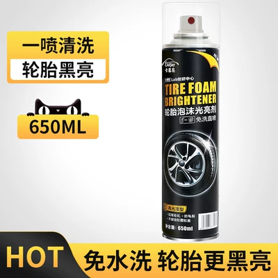 Car Tire Wax, Tire Shine Agent, Foam Cleaning, Waterproof Maintenance Wax, Gloss Enhancer, Blackening, Long-Lasting, Anti-Aging (Cleaning/curing agent) - kajia-yi-650ml-giant-bottle-tire-foam-brightener