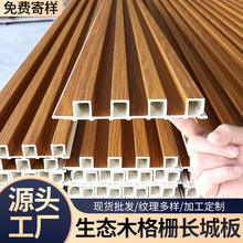 定制竹木纤维格栅板跨境外贸凹凸板室内电视背景墙护墙板批发工程