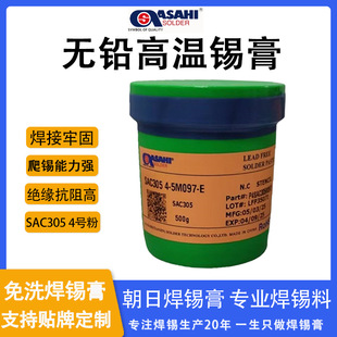ASAHI Asahi SAC305 Solder Paste No.4 Reflow Soldering 3% SMT Patch LED Wash-free Solder Paste Manufacturer