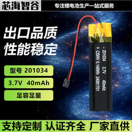 加工定制201034聚合物锂电池40mAh超薄异型电子名片门禁卡蓝牙GPS
