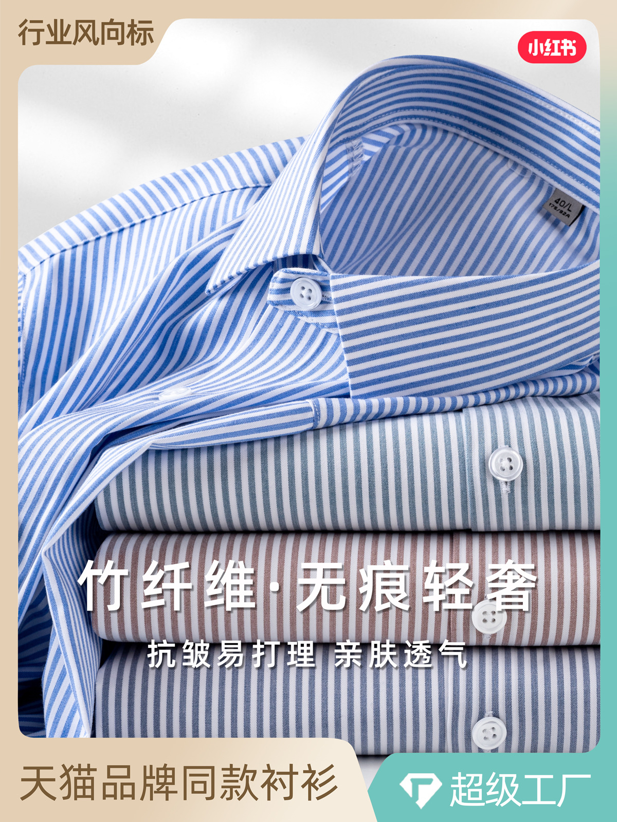 Camisa de rayas verticales sin costuras para hombre, nueva colección primavera-verano 2025, manga larga, estilo casual de negocios, corte ajustado y relajado.