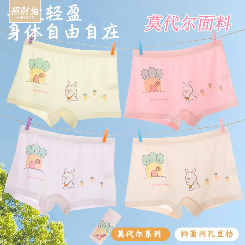 招財兎莫代爾綿児童下着女子中大童平角少女漫画下着1-12歳夏|undefined