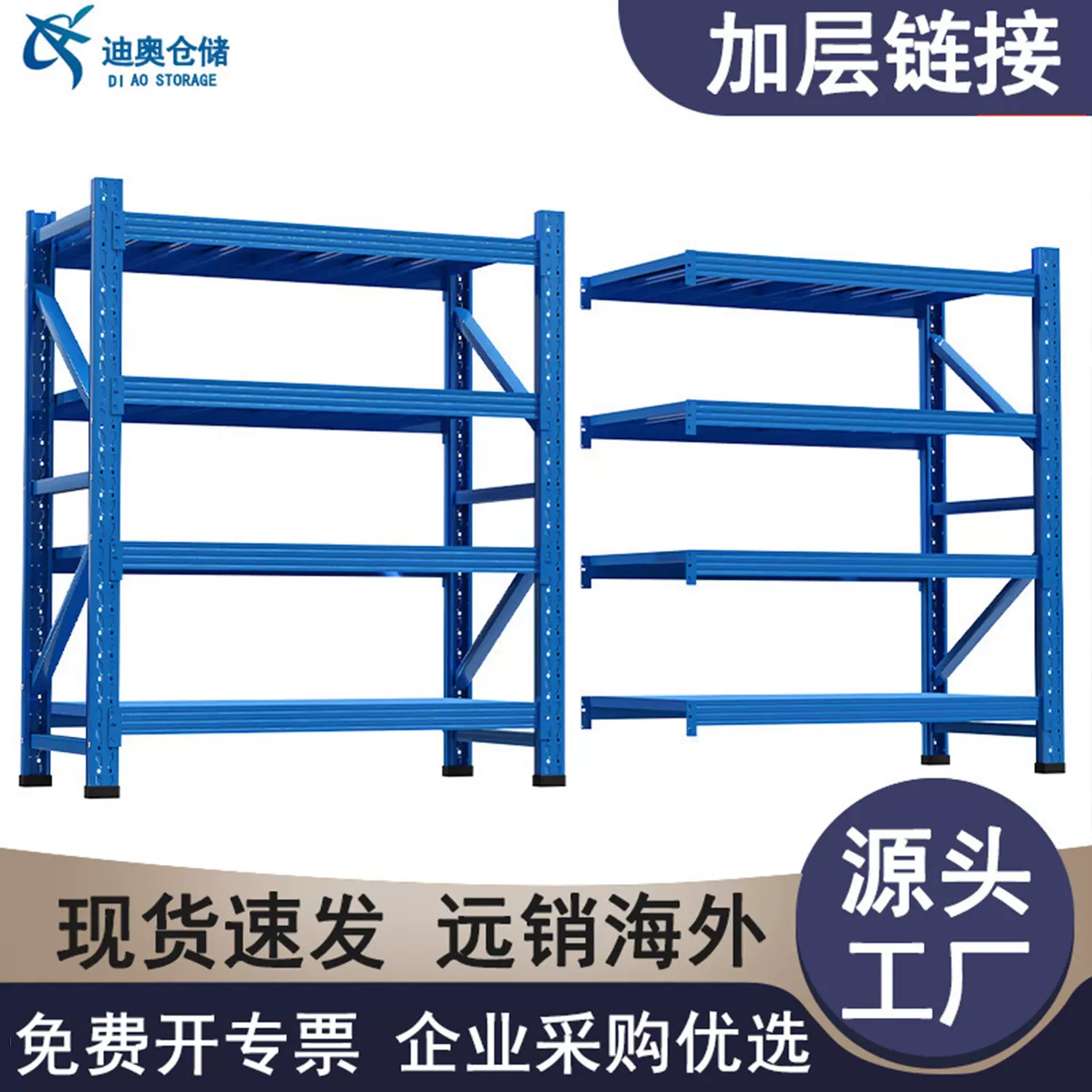 货架仓储置物架加一层展示架重型加厚储货物铁架子仓库家用超市库