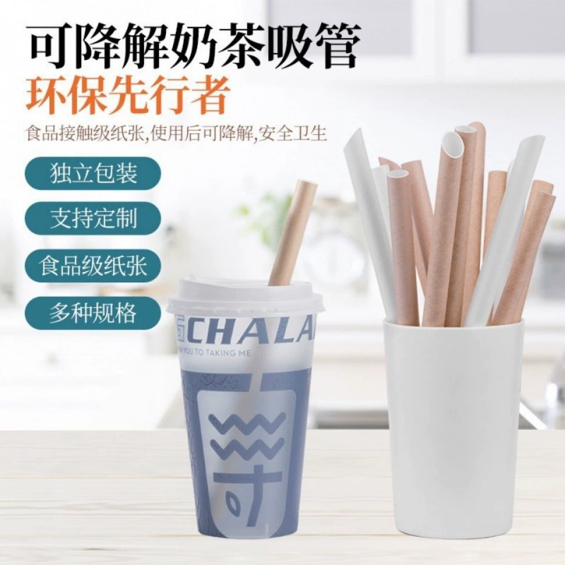 Разлагаемая бумага соломка независимая упаковка сетка красная коммерческая пищевая соломка одноразовая соломка грубая труба одна оптовая продажа