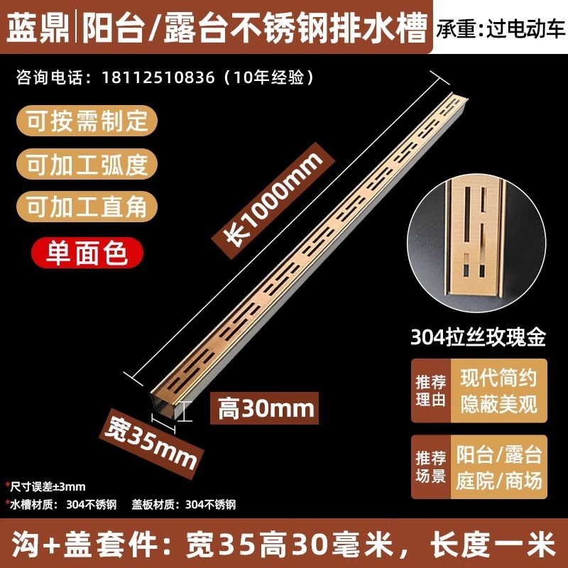 阳台排水槽304不锈钢排水沟迷你花园线性排水沟盖板排水沟ｕ型槽|undefined