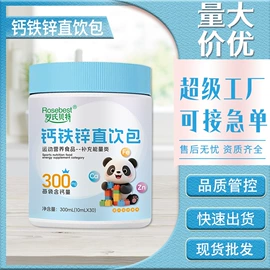 复合保健产品;运动营养食品;保健食品