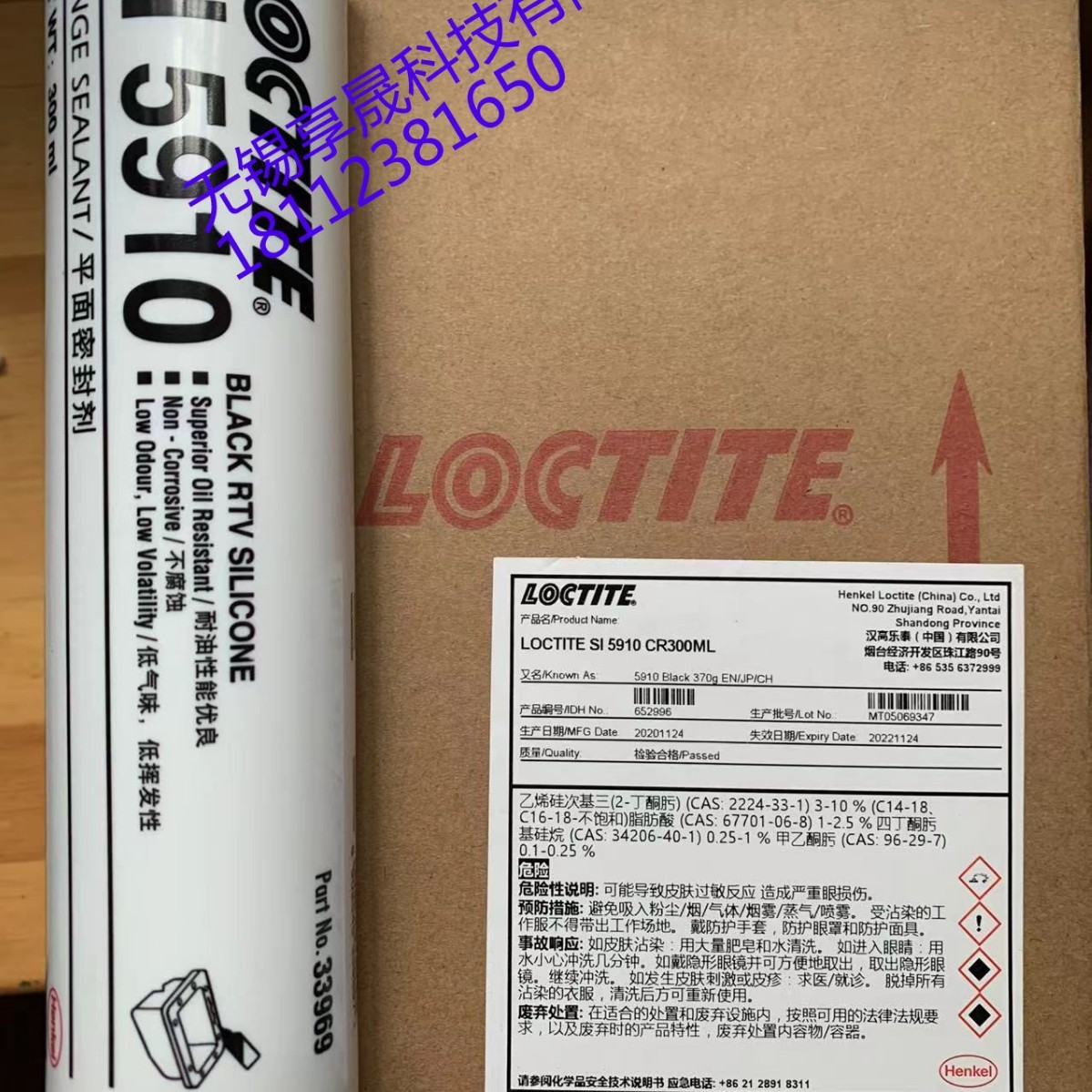 汉高乐泰硅胶SI5910平面密封