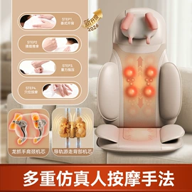 按摩枕/靠垫;按摩足疗机;按摩椅