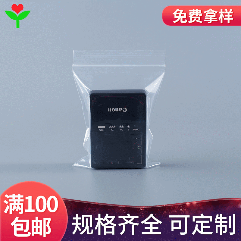 PE透明自封袋11*16cm样品封口包装袋小号塑料袋/密实袋高清夹骨袋