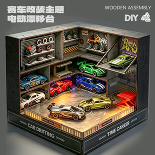 Деревянный конструктор-трек для дрифта машинок 1:64 DIY