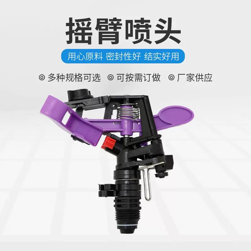 农业用旋转摇臂地插草坪灌溉喷头公园园林地坪浇水喷淋头喷灌机