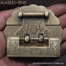 压花8cm锁扣搭扣箱扣老式箱子家具古铜锁片搭配铜锁中式仿古挂锁