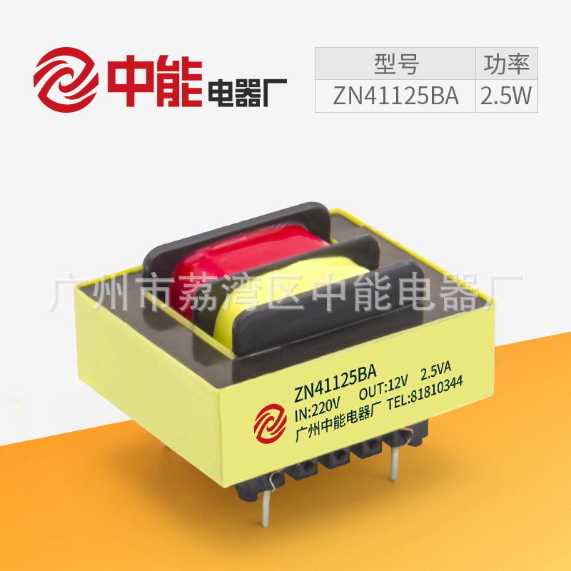 中能直插针式工频变压器1W单相小功率电源变压器EI型变压器