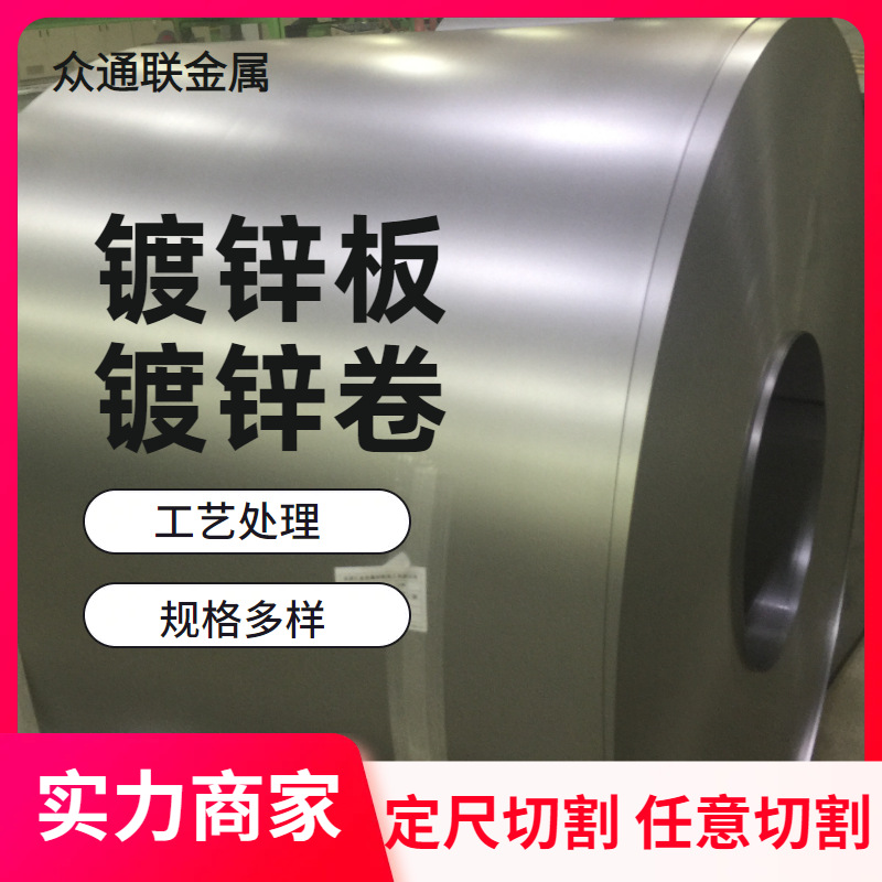 天津攀钢ST02Z S280GD+Z S320GD+Z S350GD+Z薄铁皮冲压食用镀锌板