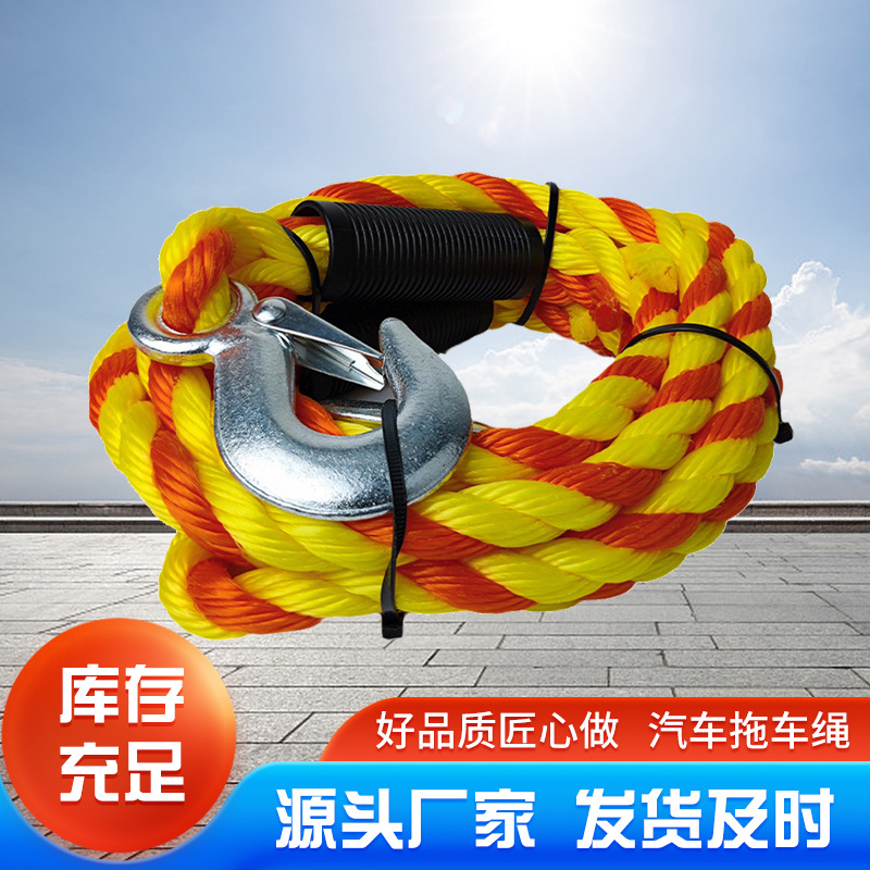丙纶pp拖车绳 tow rope 14FT汽车金属铁扣拉绳 聚丙烯绳厂家直销