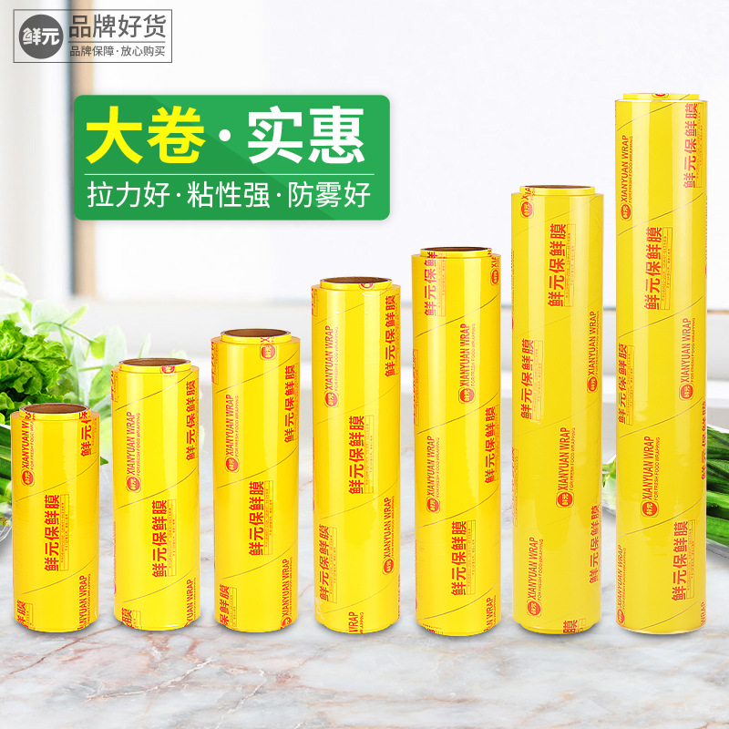 保鲜膜800x800主图1.jpg