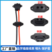 工廠批發鋰電池箱插座電動電瓶車充電口插頭防水堵頭護線圈保護墊