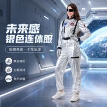 万圣节服饰成人太空服cos服装角色扮演NASA宇航员制服服饰表演服