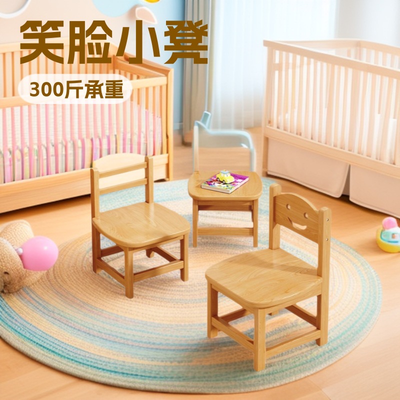 Living Room Kidsren's Seat Solid Wood Small Stool Household Small Bench Low Stool Backrest Chair Shoe Changing Stool Living Room Coffee Table Stool