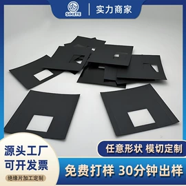 绝缘垫片;云母片;辅助包装材料