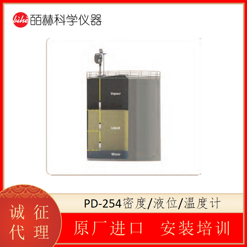 海默生HMSENSE 便携式比重测量 PD-254密度/液位/温度计