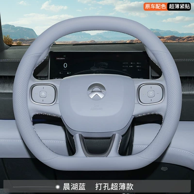 ec6 es8 et5 et7 ec7 — Steering wheel cover - wei-lai-chen-lake-blue-ultra-thin-model-wei-lai-ec6