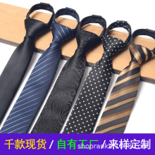 男士襯衫領帶男女韓版窄5cm藍色黑色職業易拉得懶人 拉鏈領帶免打