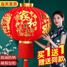 2026春节大红绒布灯笼挂饰户外大门阳台防水宫灯喜庆新年布置装饰