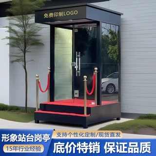 形象岗亭可移动楼盘礼宾玻璃站岗亭物业售楼处岗亭保安亭户外值班