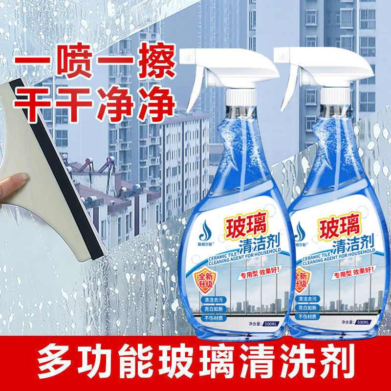 Glass Cleaning agent Glass of water household mirror Shower Room Furring window decontamination Four seasons currency One piece On behalf of