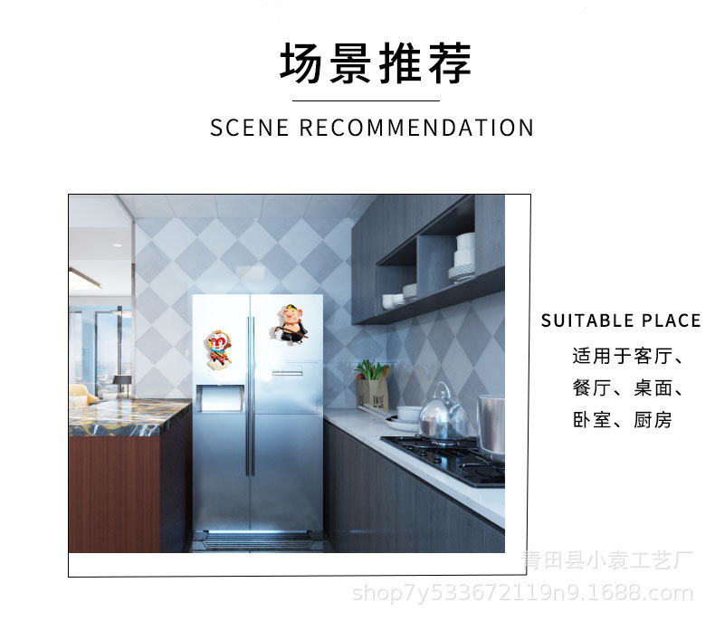 西游记冰箱贴_05.jpg