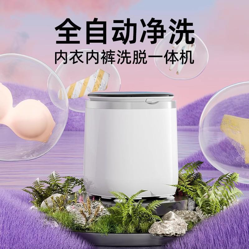 全自动内衣裤洗衣机迷你小型洗脱一体婴儿洗袜子机清洗|undefined
