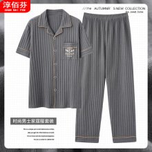 淳佰芬睡衣男士夏季短袖长裤家居服男款中年夏天薄款套装可外穿