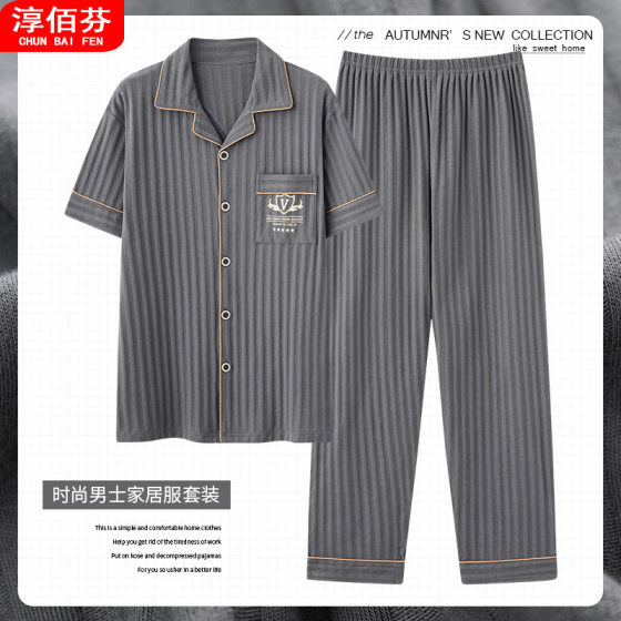 Chun Baifen Pajamas Men's Summer Short-sleeved Trousers Home Clothes Men's Middle-aged Summer Thin suit Outer Wear