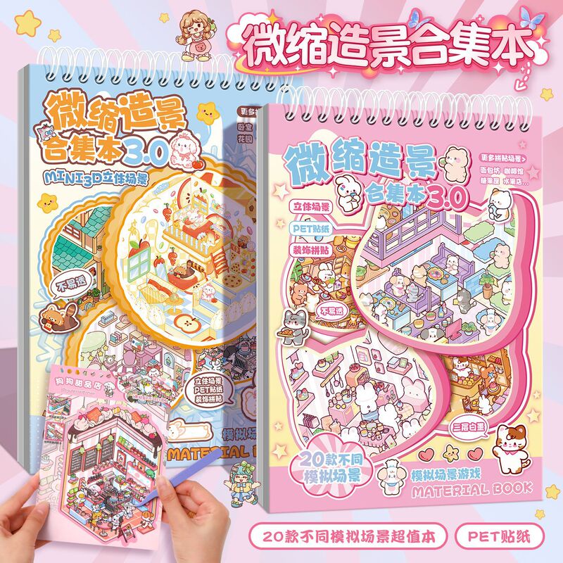 Landscape Sticker Collection Book 3D Miniature World Landscape Sticker Book Cute Educational DIY Decorative Stickers Landscape Sticker Collection Book 3D Miniature World Landscape Sticker Book Cute Educational DIY Decorative Stickers