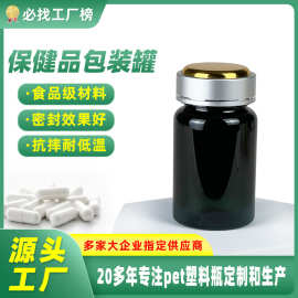 PET塑料瓶保健品药品密封瓶子 钙片胶囊片剂药瓶100ml液体密封瓶