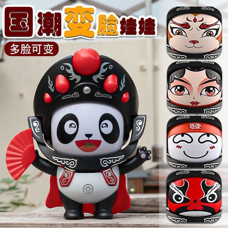 Ópera de Sichuan ópera de Pekín cara panda muñeca facebook características chinas adornos regalos recuerdos juguetes para niños