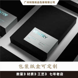 电子产品彩妆眼影盘包装礼盒硬盒凹凸工艺高档包装纸盒双开盒