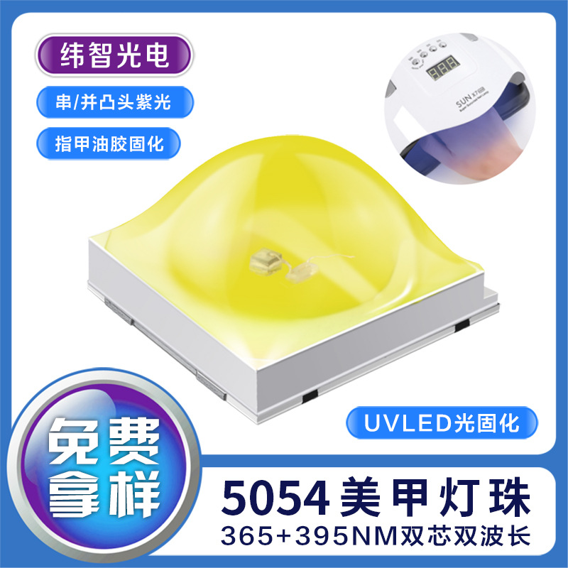 宁波纬智光电科技有限公司