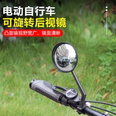 自転車ミラーマウンテンバイク円形バックミラー自転車バックミラー安全ミラー道路騎行装備