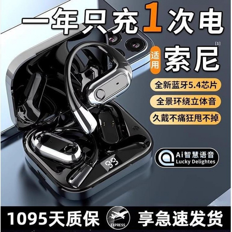 Bluetooth Headset Berlin Voice Open Ear Hanging Intelligent Voice Voice Noise Reduction Sports 2025 New Explosions Bluetooth Headset Berlin Voice Open Ear Hanging Intelligent Voice Voice Noise Reduction Sports 2025 New Explosions