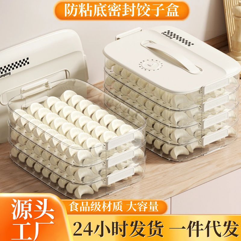 Dumpling box food grade frozen special sealed crisper household dumpling wonton quick-frozen kitchen refrigerator storage box