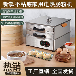 Household electric heating rice rolls machine small breakfast rice rolls steamer mini steamer 304 stainless steel thick drawer rice rolls oven