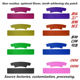其他口腔护理;牙贴;牙粉