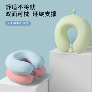 U-Shaped Pillow Portable Neck Pillow Outdoor Travel Storage Memory Foam Neck Pillow Cool Ice Silk Neck Pillow Custom Printed Logo