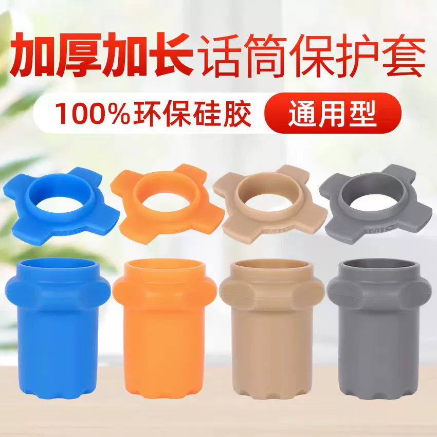 BBS беспроводной микрофон защитный чехол задний чехол анти-скольжения противоскользящий чехол противоударный микрофон силиконовый защитный чехол V-57