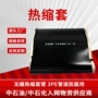 密封防腐热收缩天然气热缩套