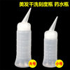 Shampoo bottle Vials Haircut Bathing Replenish water Dripping water Storage bottle Spout Graduation Shampoo bottle